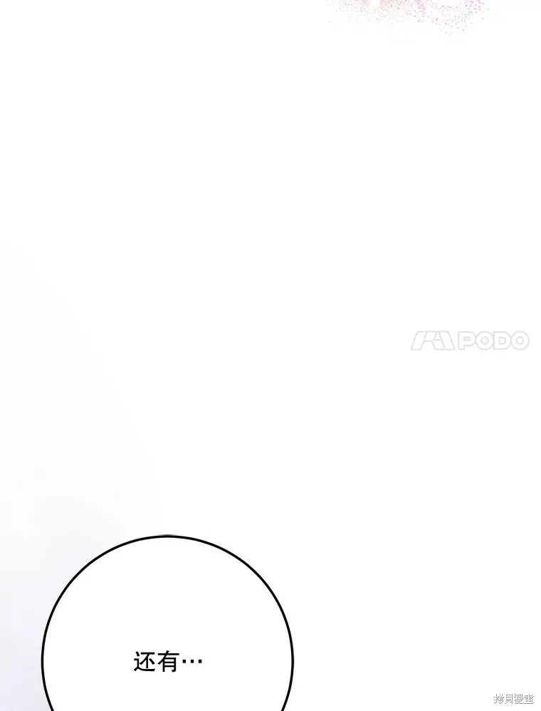 第61话 第7页