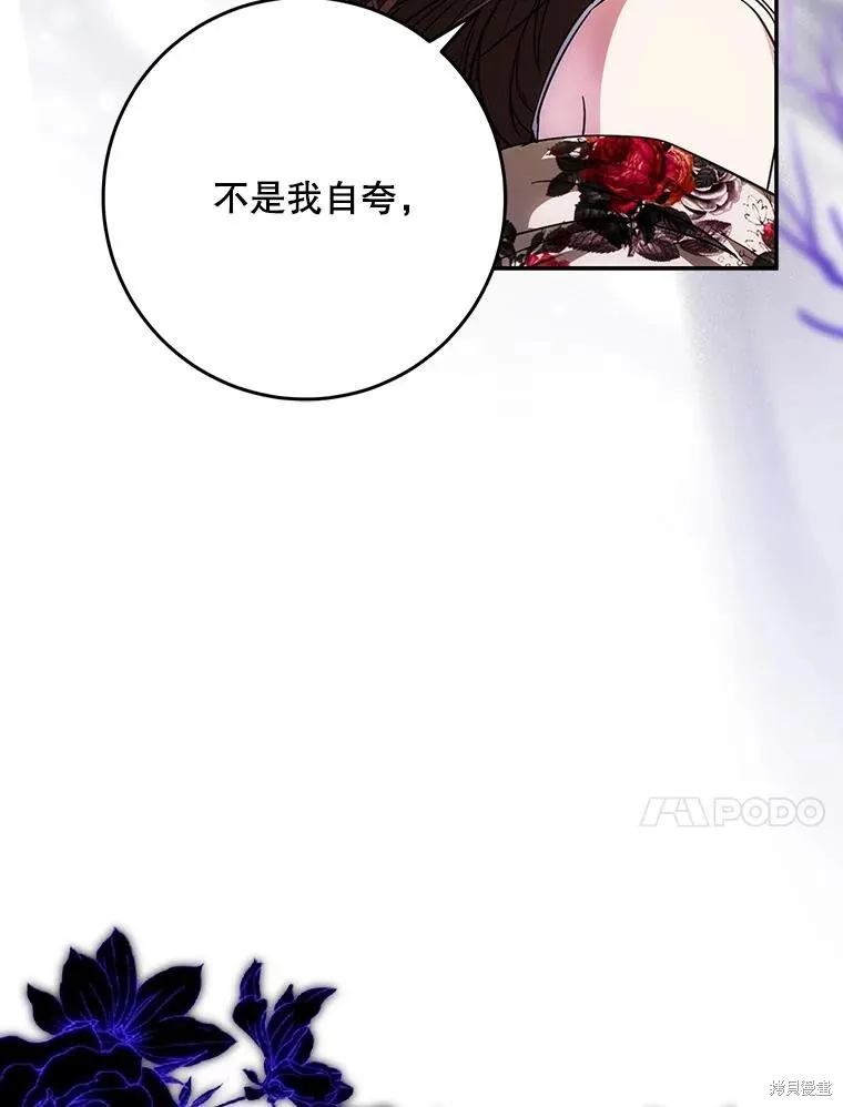 第61话 第10页