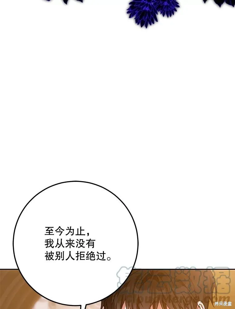第61话 第13页