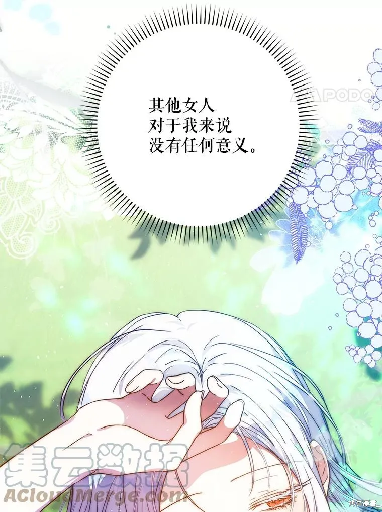 第61话 第17页