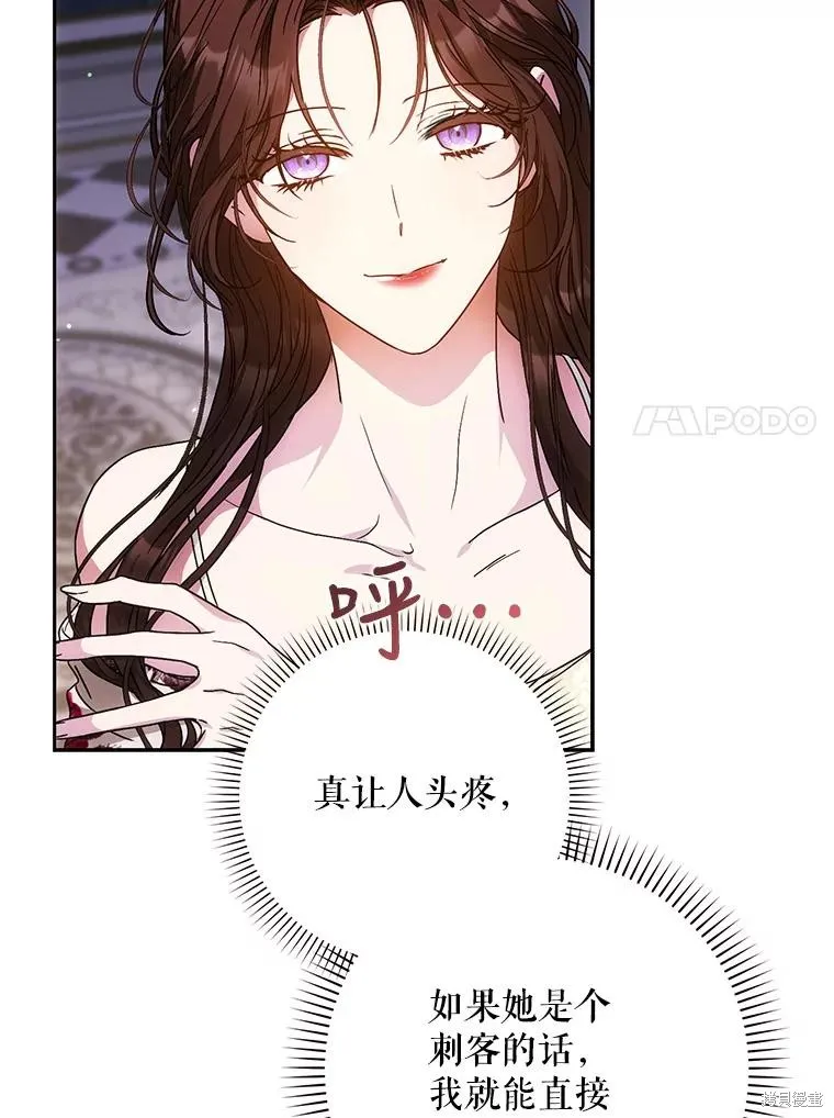 第61话 第20页