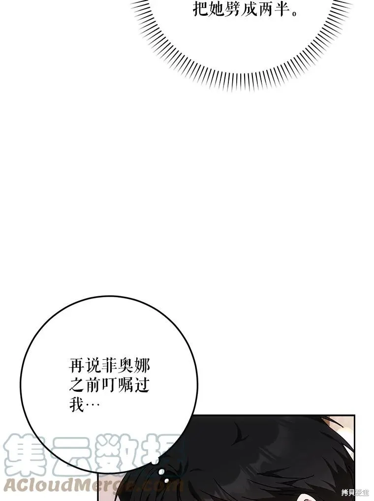 第61话 第21页