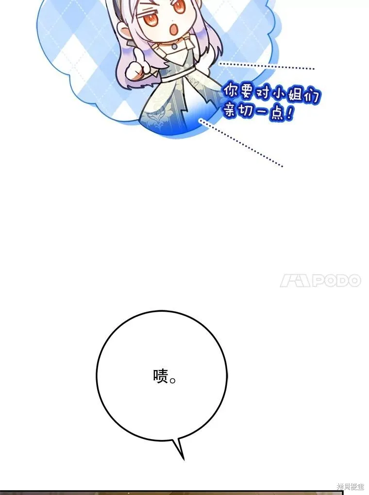 第61话 第23页