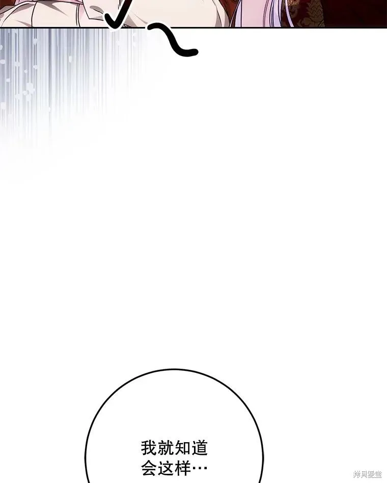 第61话 第36页