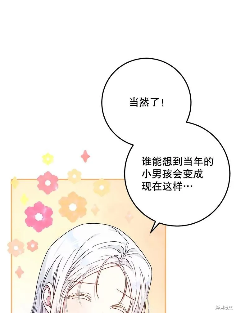 第61话 第43页