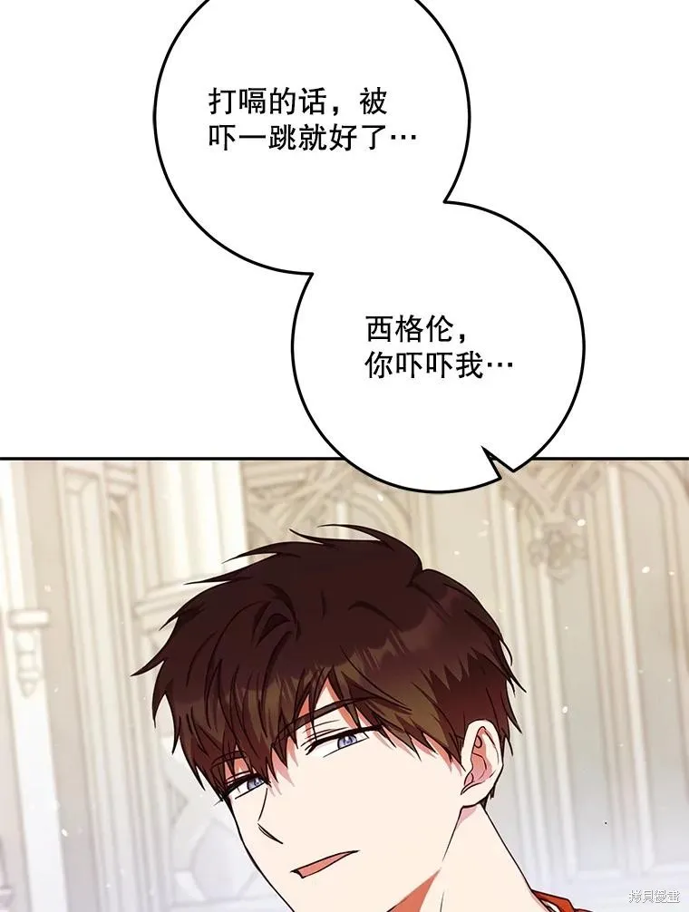 第61话 第54页