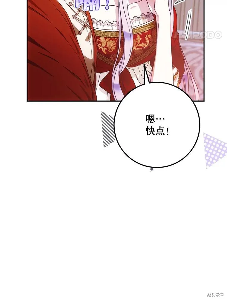 第61话 第57页