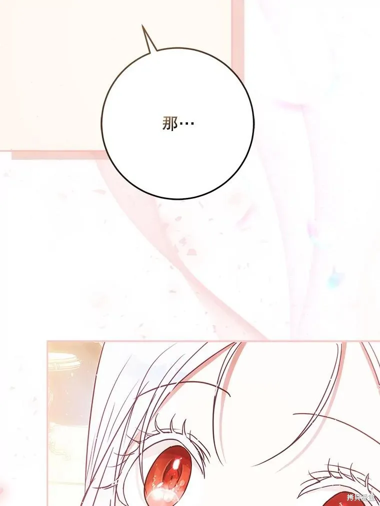第61话 第59页
