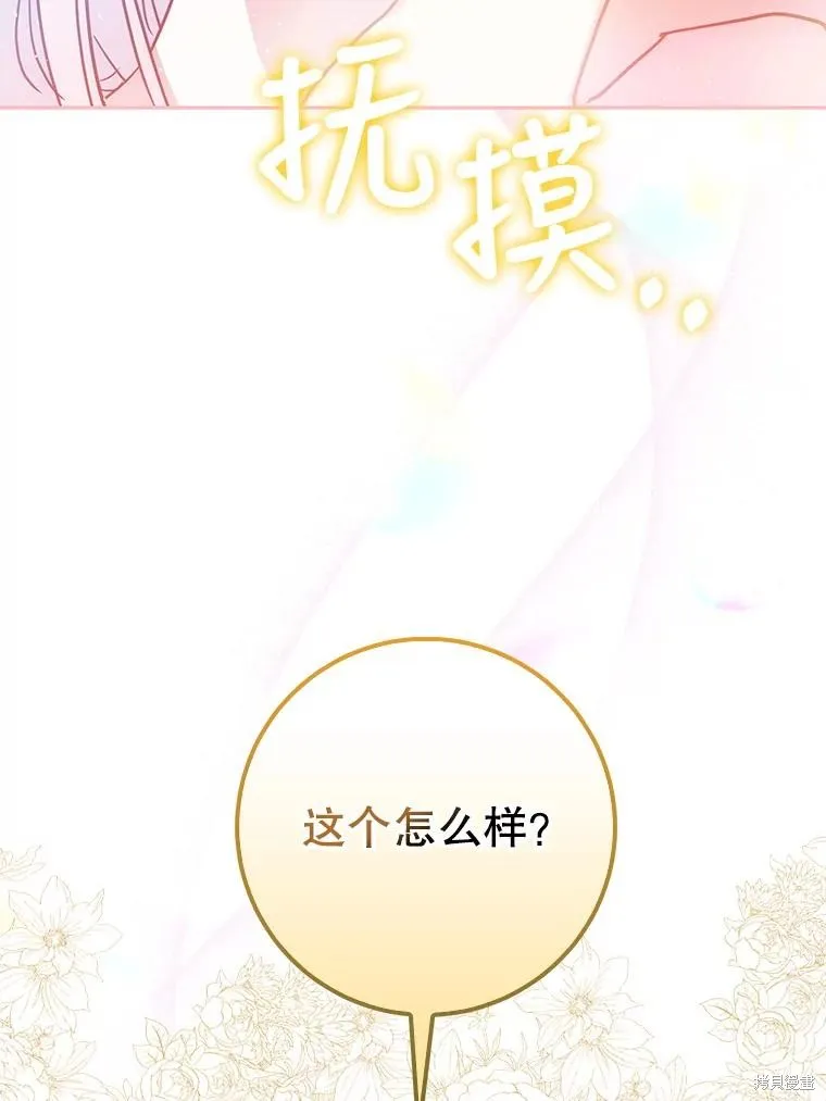 第61话 第62页