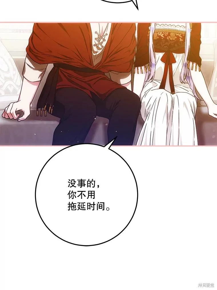 第61话 第67页