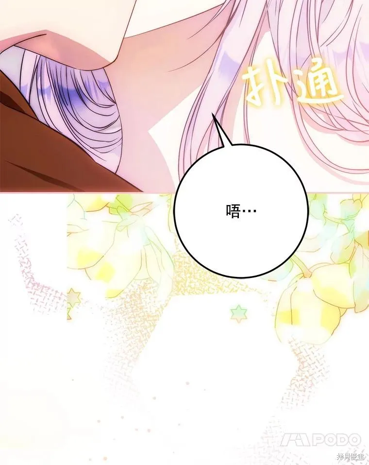 第61话 第79页