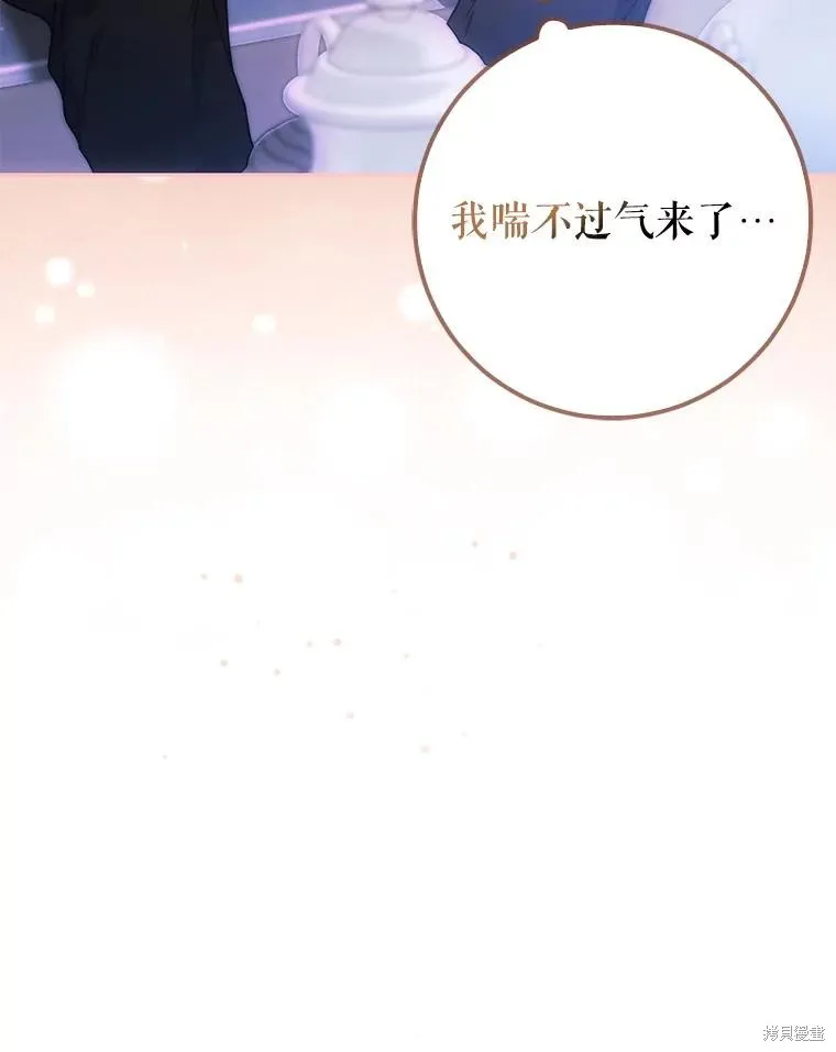 第61话 第81页