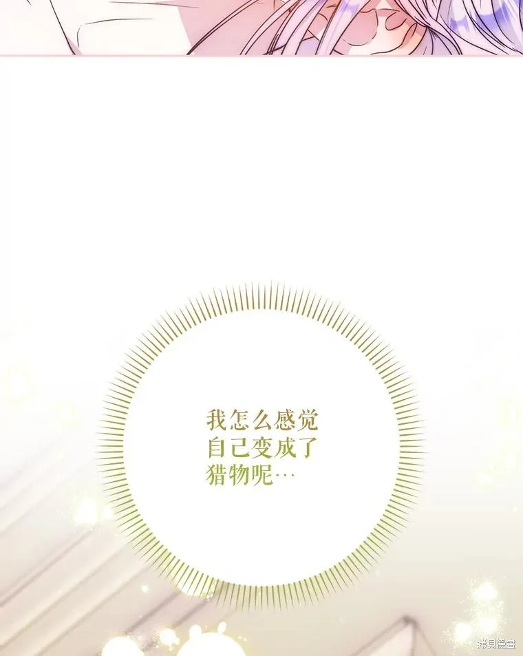 第61话 第88页