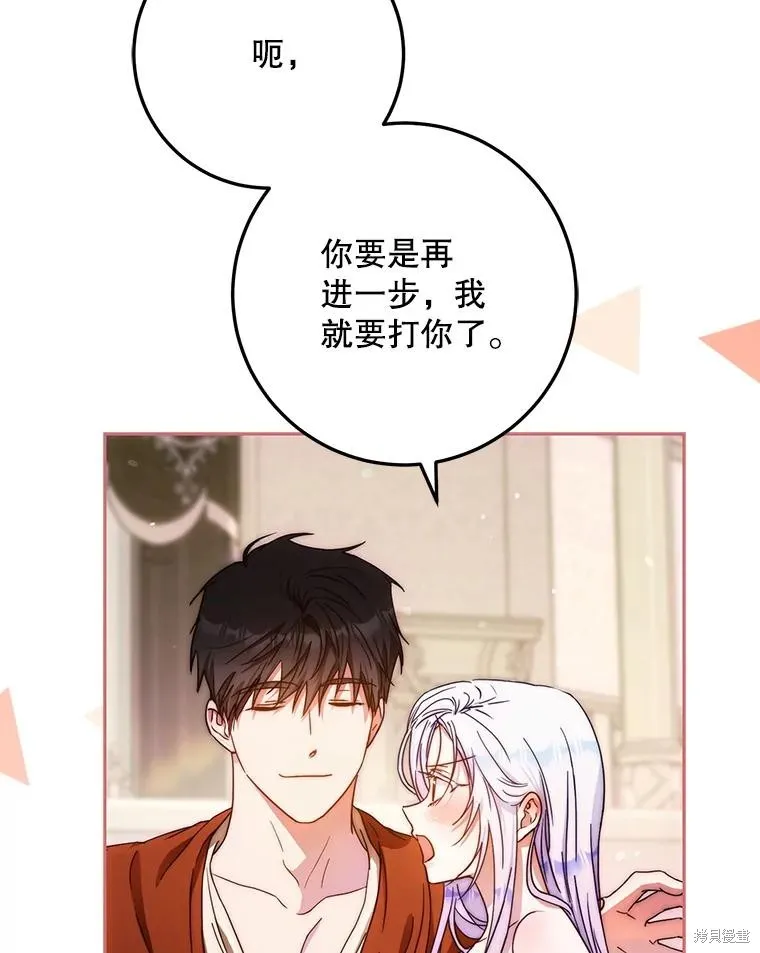 第61话 第92页