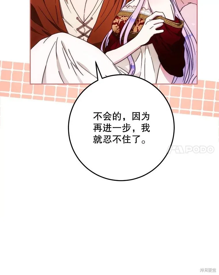 第61话 第93页