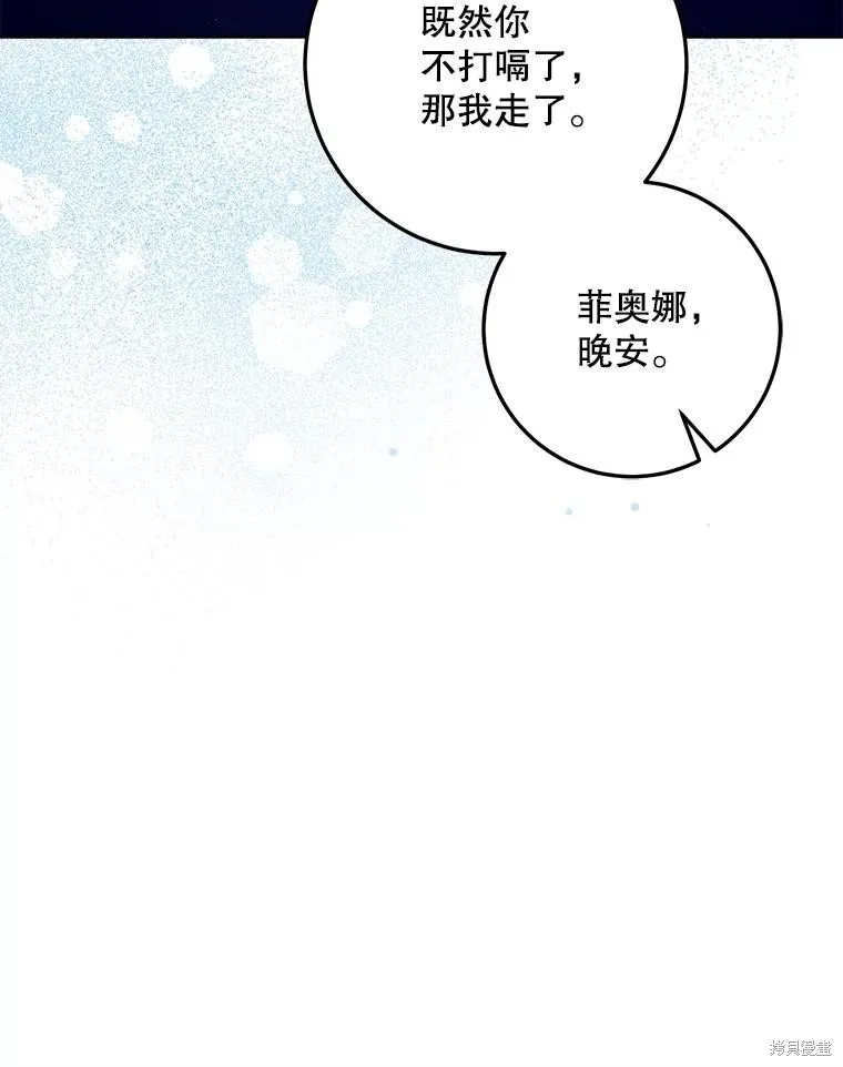 第61话 第99页