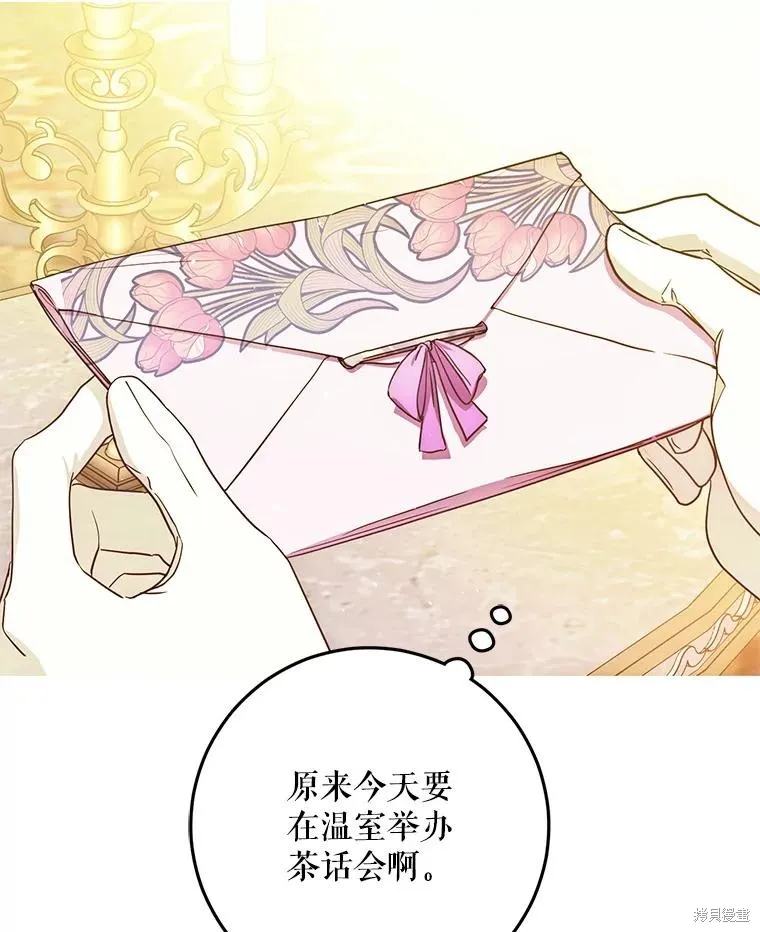 第61话 第116页