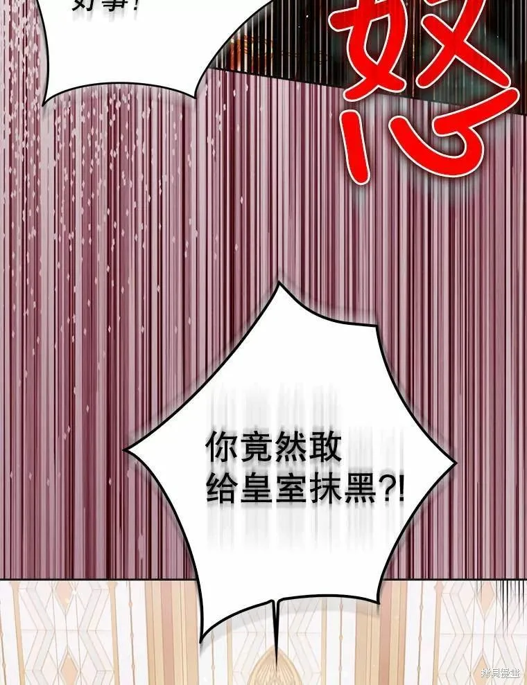 第59话 第6页