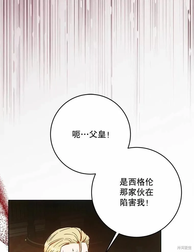 第59话 第8页