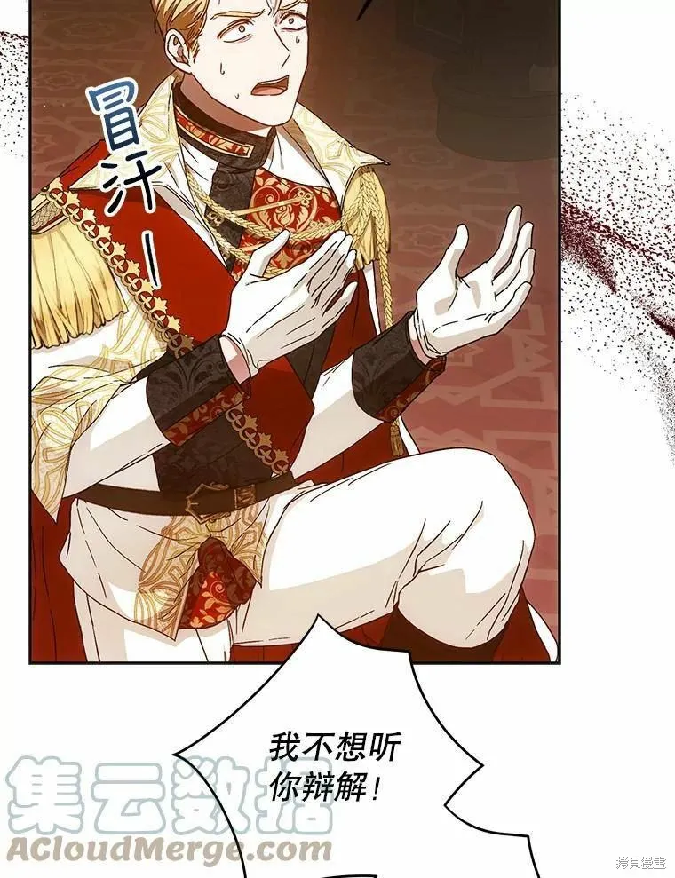 第59话 第9页