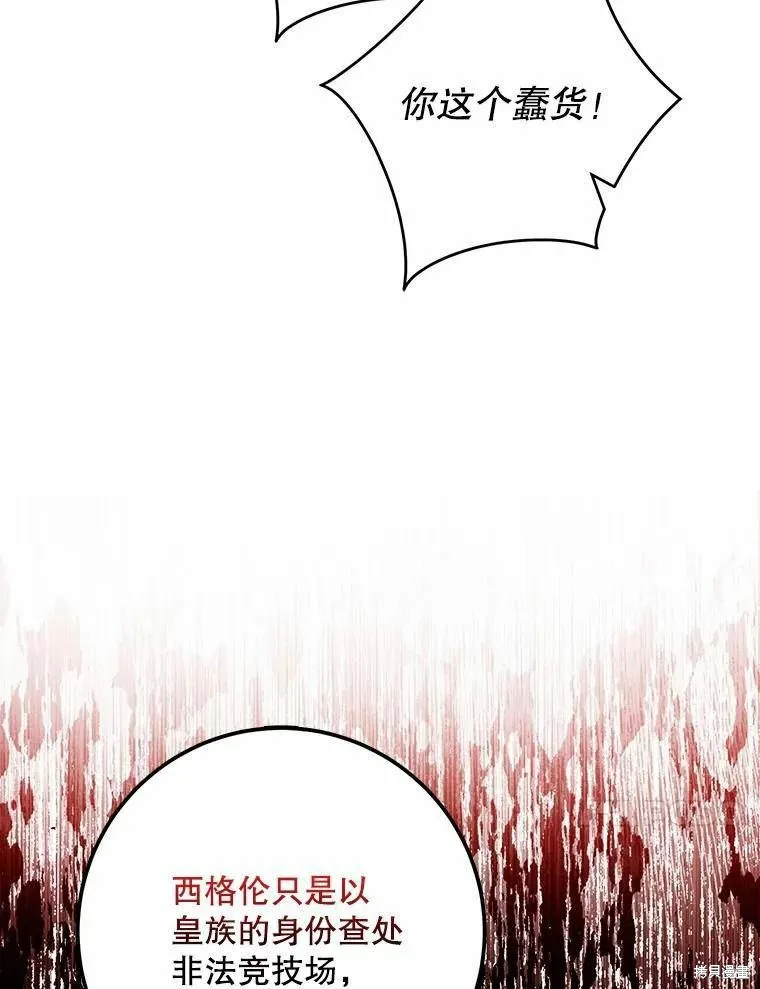 第59话 第10页