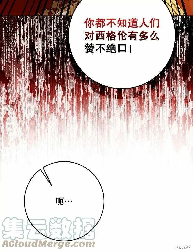 第59话 第13页