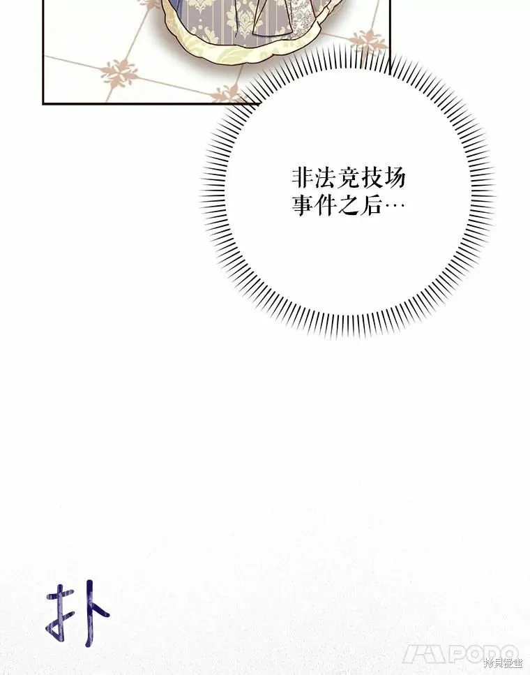 第59话 第32页