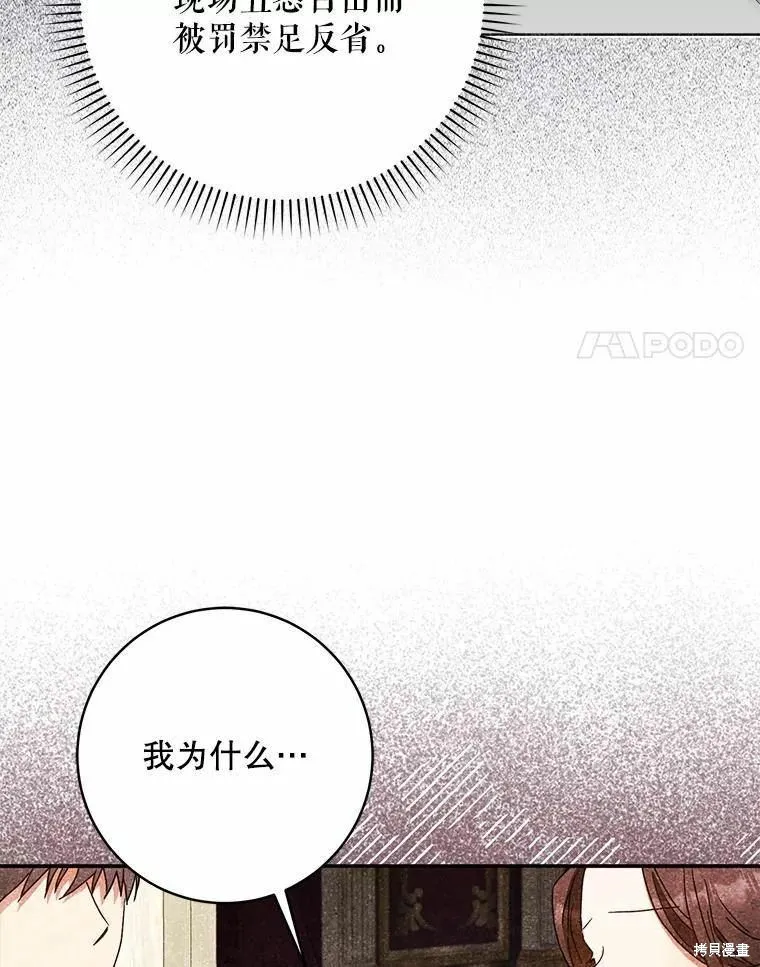 第59话 第35页