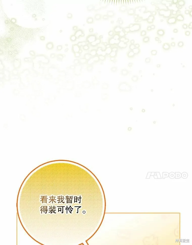 第59话 第38页