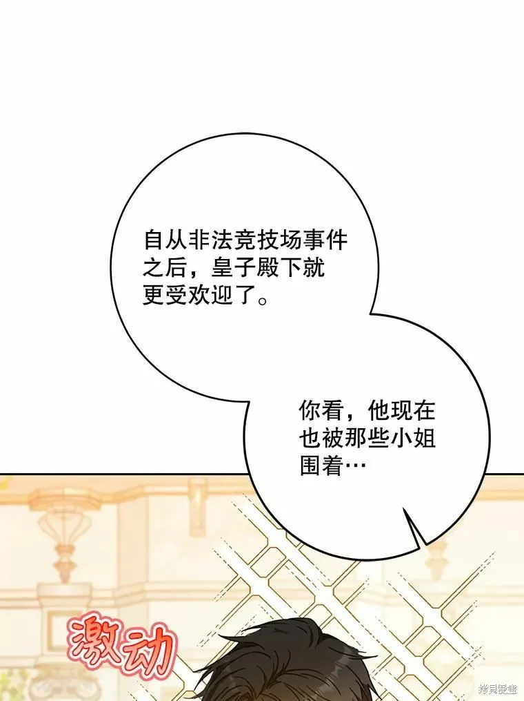 第59话 第44页
