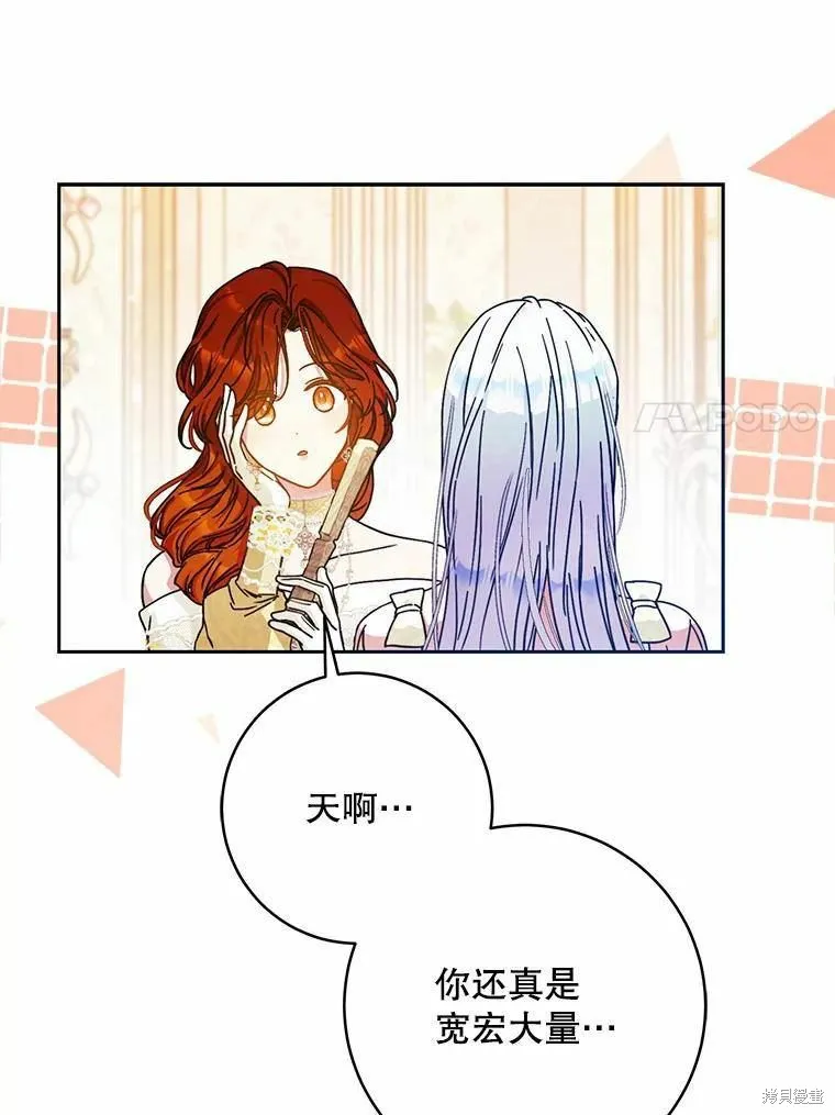 第59话 第48页