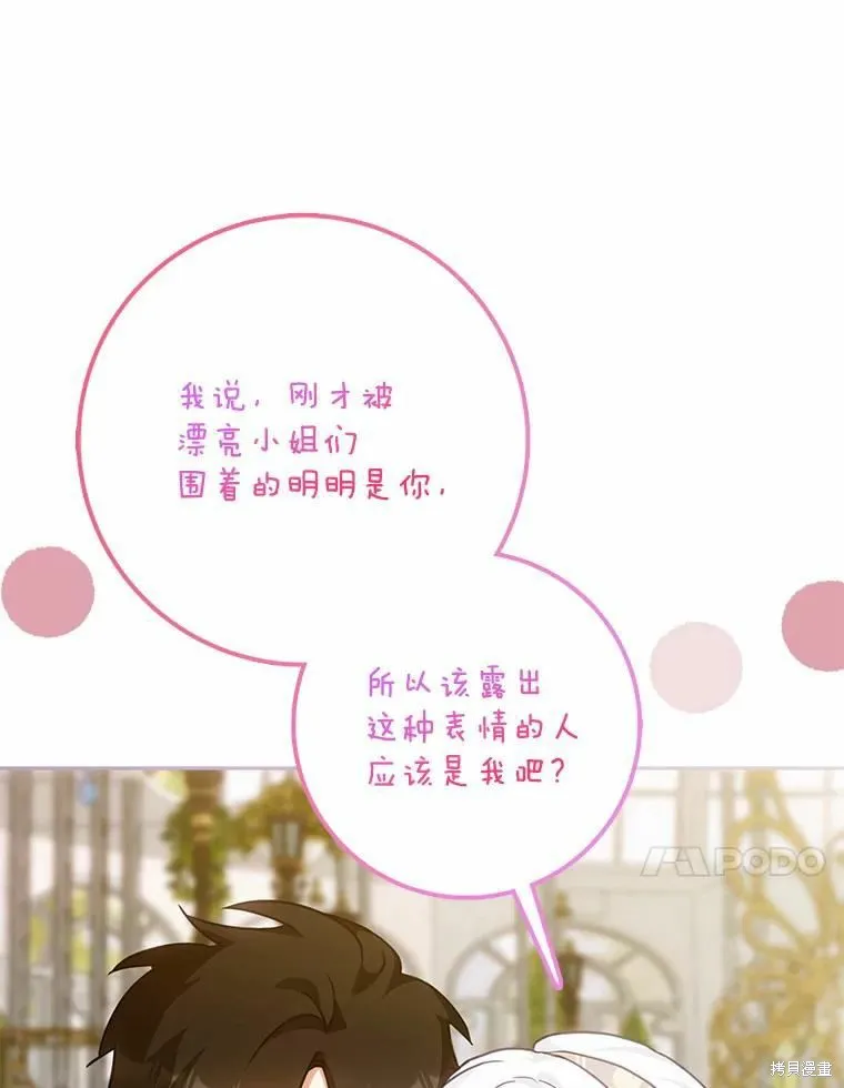第59话 第54页
