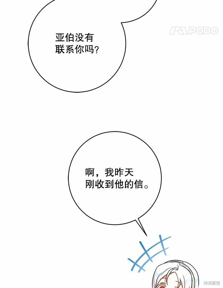 第59话 第58页
