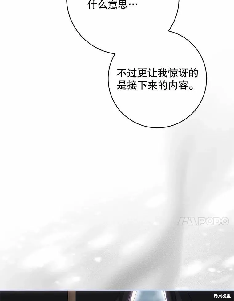 第59话 第64页
