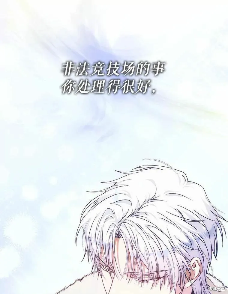 第59话 第67页