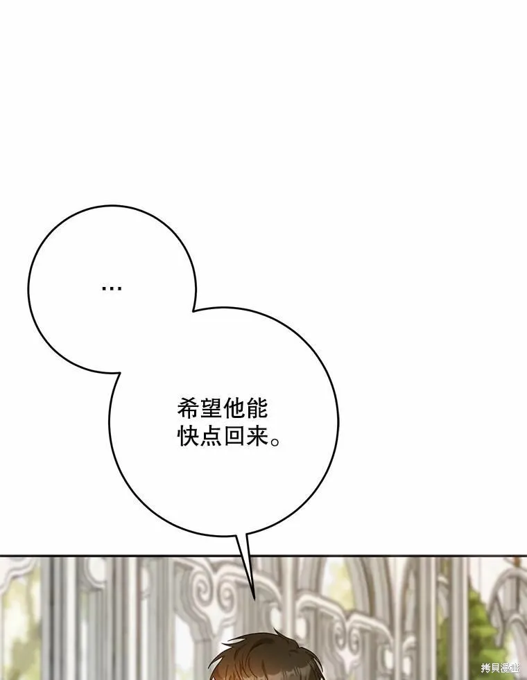 第59话 第70页