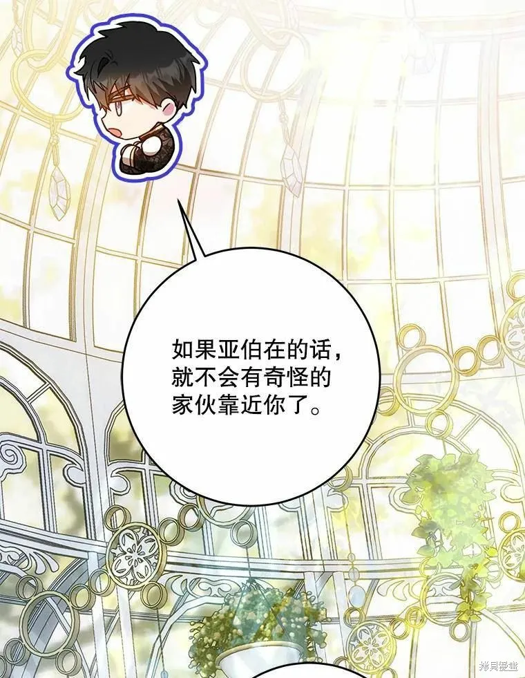 第59话 第72页