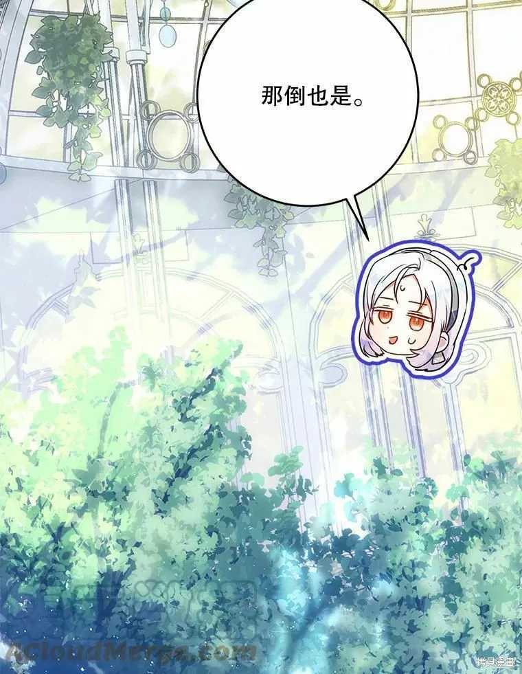 第59话 第73页