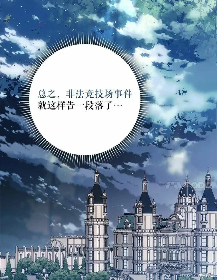 第59话 第74页