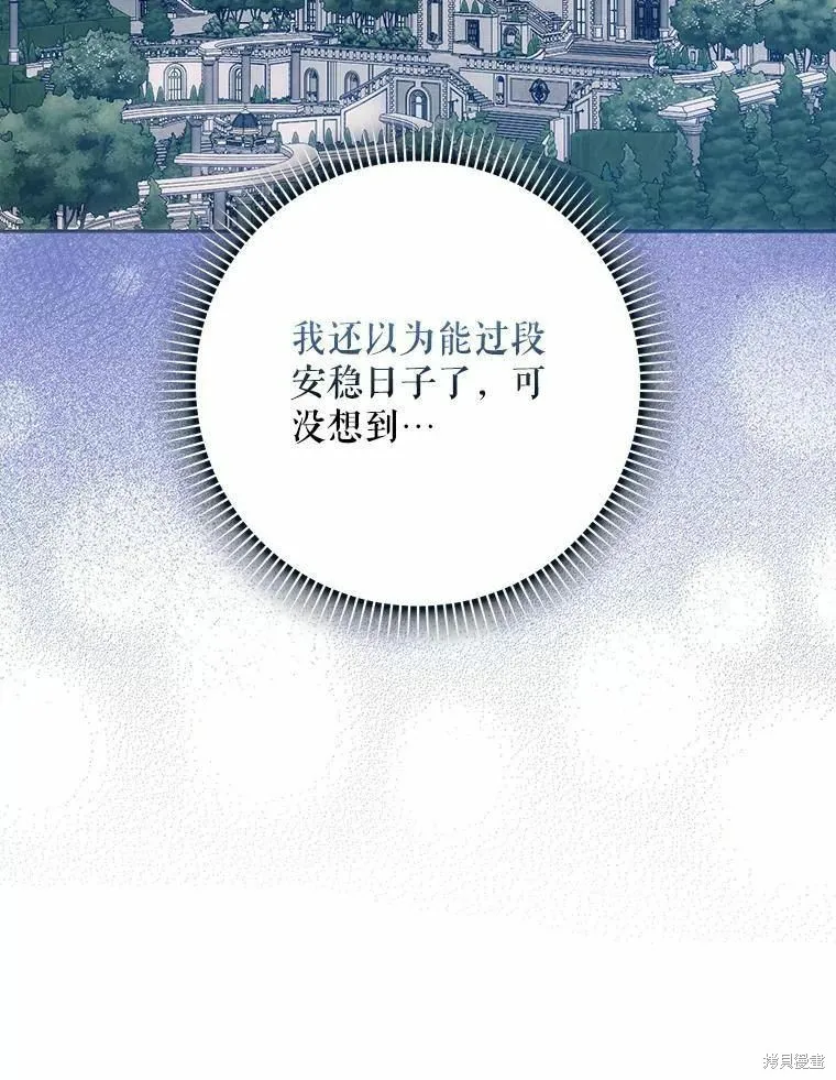 第59话 第75页