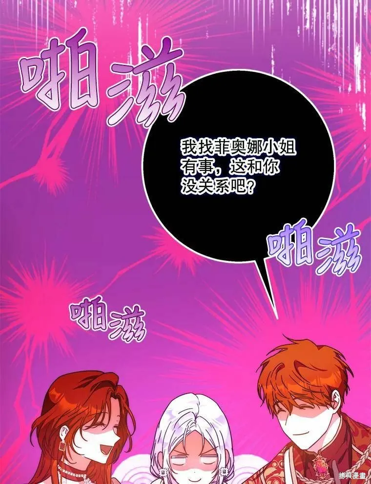 第59话 第80页
