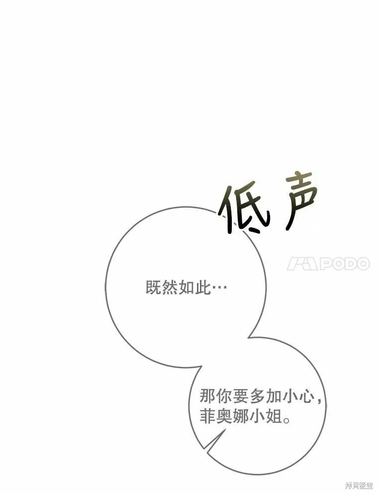 第59话 第84页