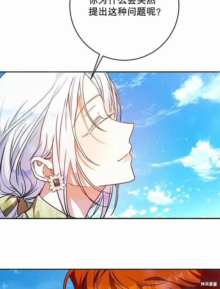 第59话 第96页