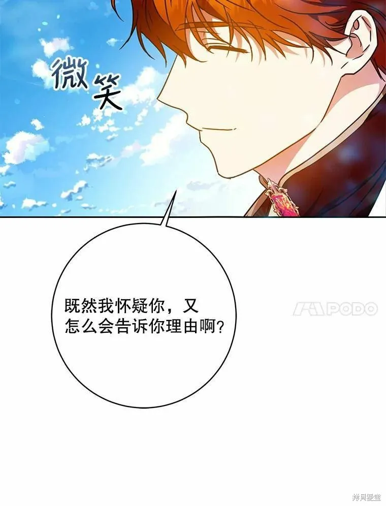 第59话 第97页