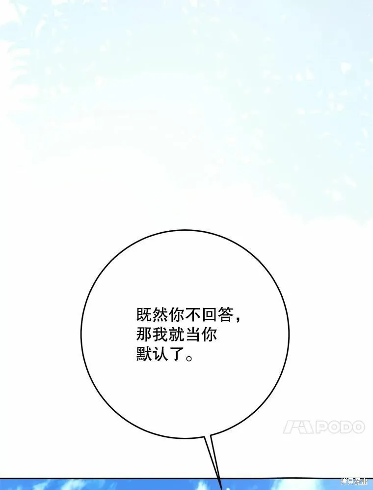 第59话 第100页