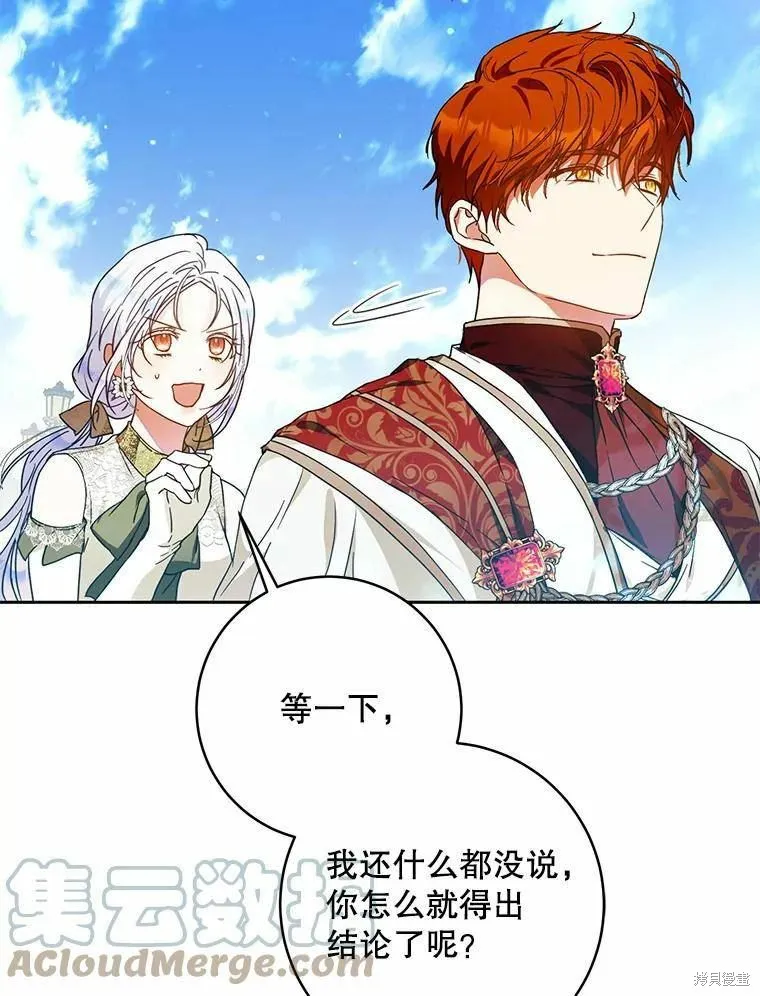 第59话 第101页