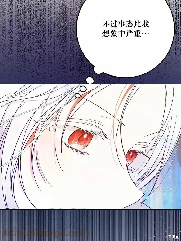 第59话 第113页