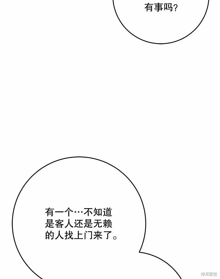 第59话 第124页