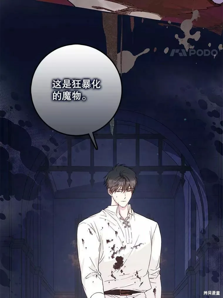 第58话 第4页