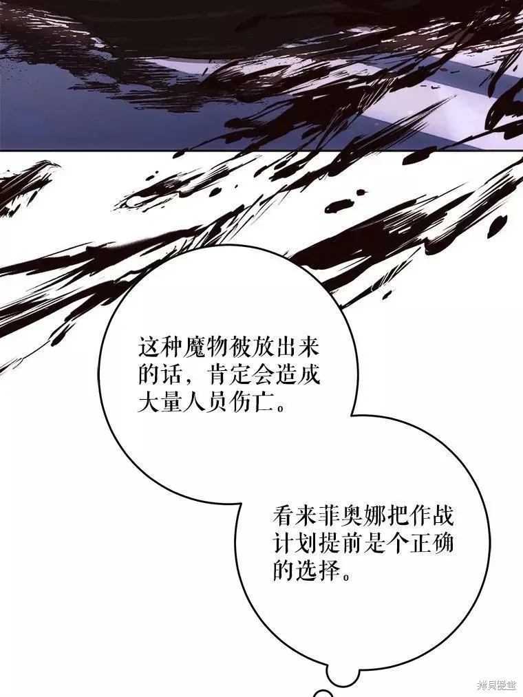 第58话 第6页